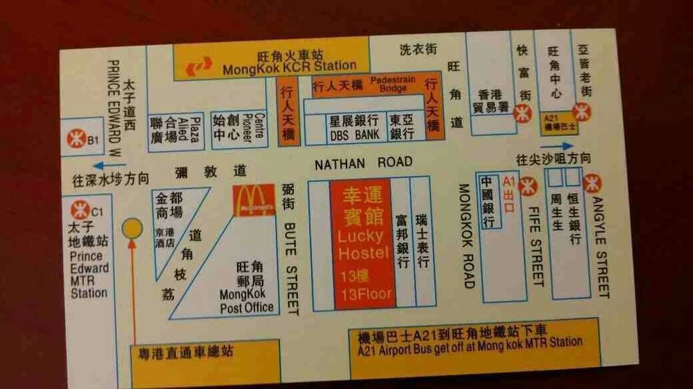 Lucky Comfort Inn Kowloon  Εξωτερικό φωτογραφία